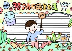 简单又好画的预防碘缺乏手抄报，小学生预防碘缺乏手抄报内容写什么