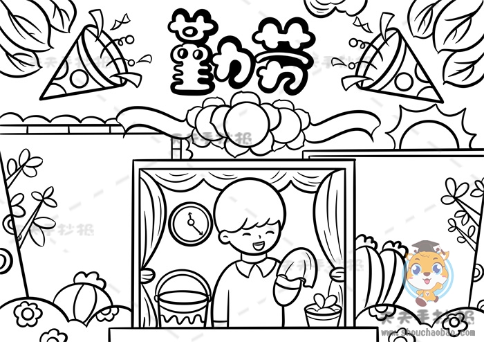 勤劳手抄报