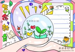 简单又好看的生命教育手抄报怎么画，生命教育手抄报的相关文字资料