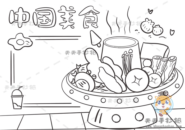 中国美食手抄报