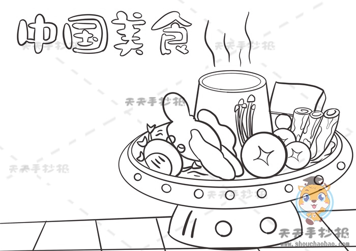 中国美食手抄报