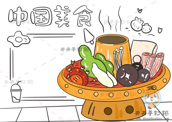中国美食手抄报