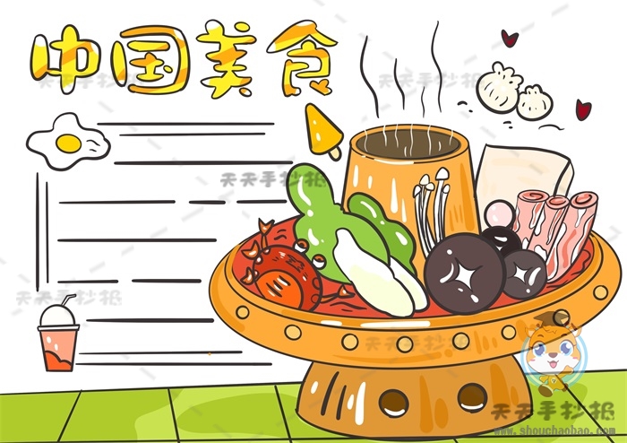 中国美食手抄报
