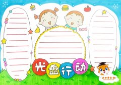 简单又漂亮的光盘行动手抄报模板，简单易画的光盘行动手抄报教程