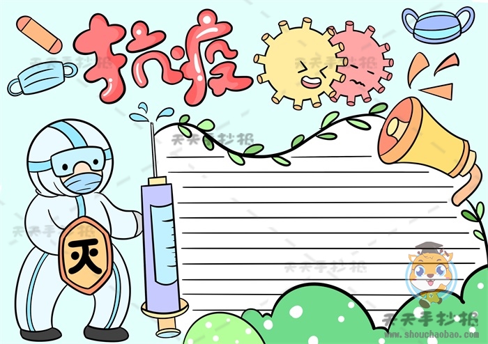 <a data-cke-saved-href='/yiqing/' href='/yiqing/' target='_blank'><u>抗疫手抄报</u></a>
