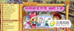 【洛克王国】《圣龙骑士》电影服装华丽登场