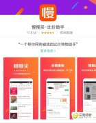 最好用的网购比价工具