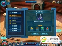 超兽武装OL与鲸鲨王的决战攻略