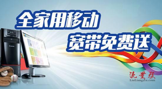 阿拉善移动宽带套餐价格资费一览表2023 内蒙古阿拉善移动宽带办理/先安装后收费