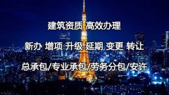 电力行业新能源设计资质办理