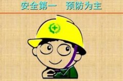 安全生产许可证延期