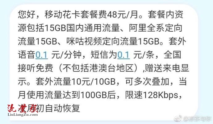 移动联合花呗2月底将推出移动花卡:48元/月,延后花呗还款、虾米会员、便利店满减、饿了么红包等6大特权