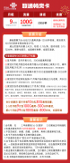 【联通畅爽卡】9元/月：100G全国通用流量