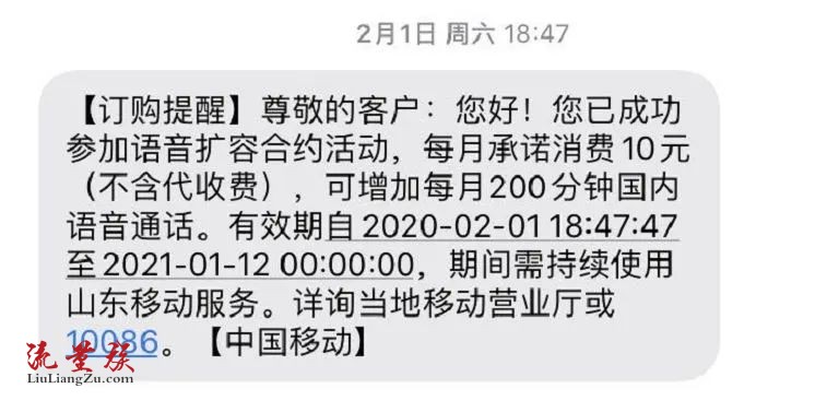 #老用户套餐第1期#山东移动同学卡：18元包2GB全国流量+100分钟全国通话