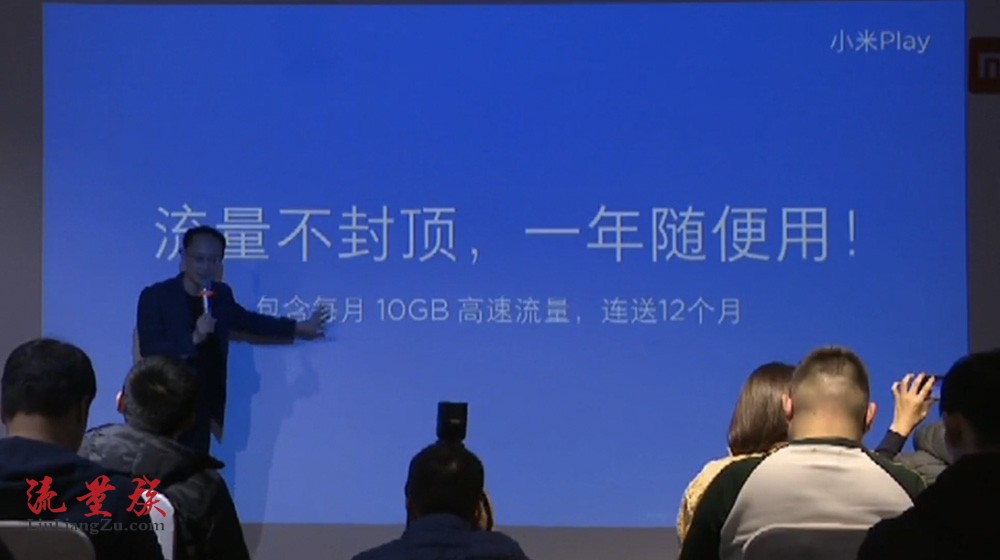 小米Play自带流量10GB会限速封顶吗?一年后套餐多少钱?