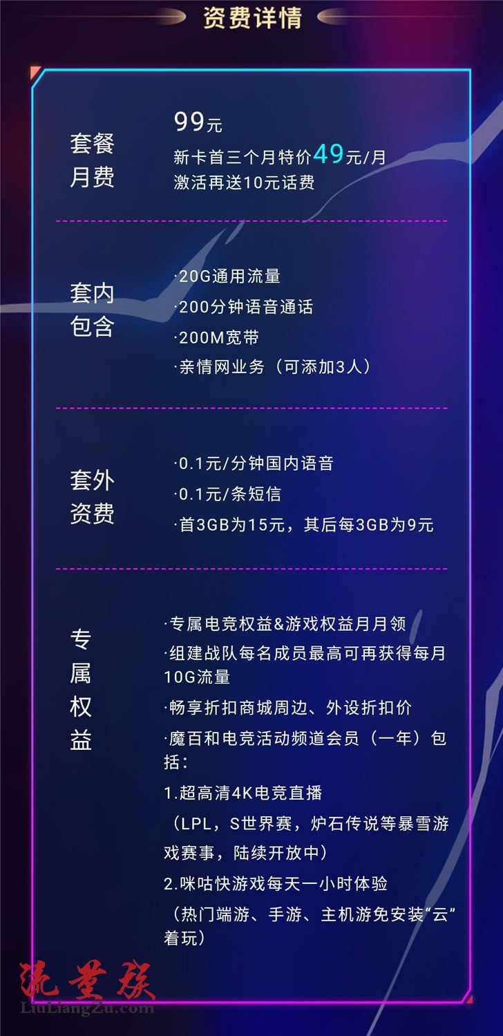 中国移动Carry卡:59元包10G流量+100分钟+100M宽带,老用户可办理