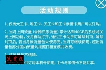 重庆联通推出腾讯王卡福利包:每月20元包40GB全国流量