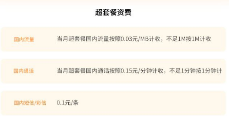 #中国电信#步步高套餐19元/月:2GB全国流量+100分钟