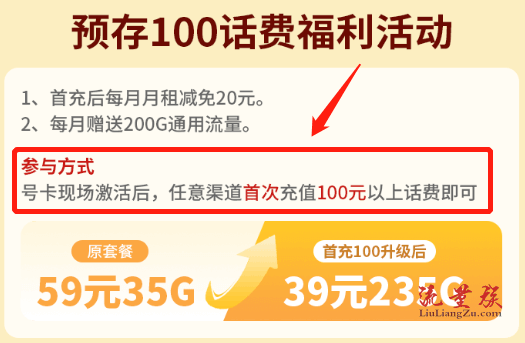 电信悠然卡套餐截图