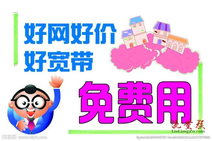 2022年家庭装什么宽带最划算?-1