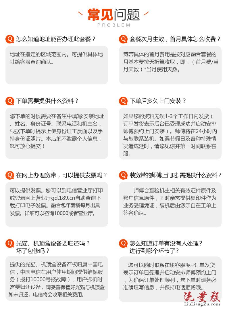 2022广州电信宽带办理套餐价格表 广州WIFI宽带安装(低至69/月)(2020广州电信宽带最新套餐价格表)