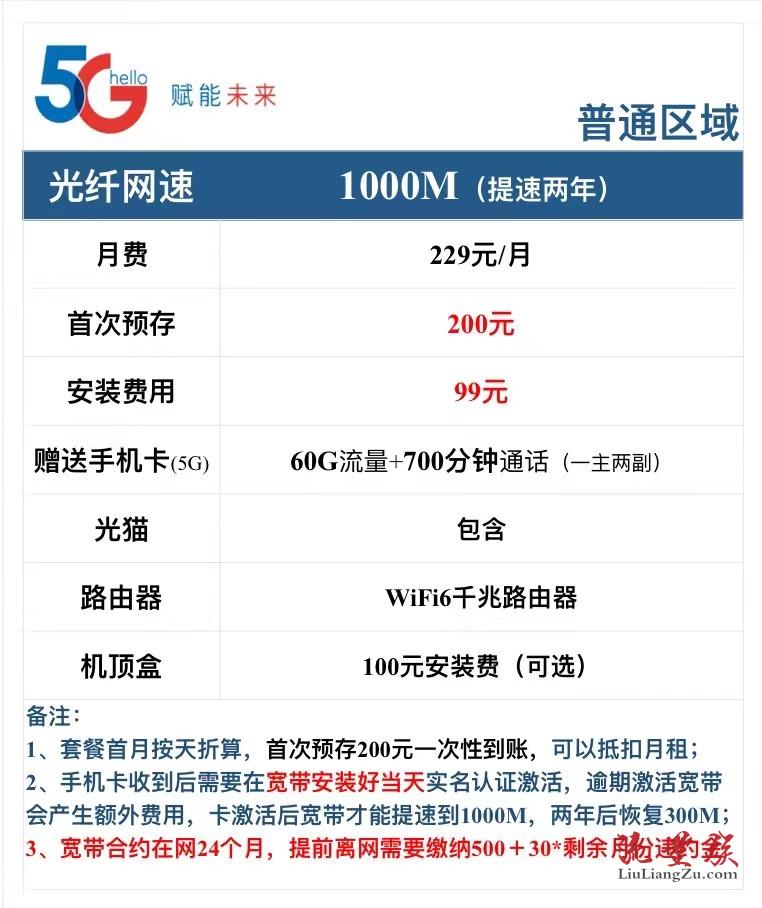 2022广州电信宽带办理套餐资费价格表(包年/月优惠申请)(广州电信宽带套餐资费一览表2021)