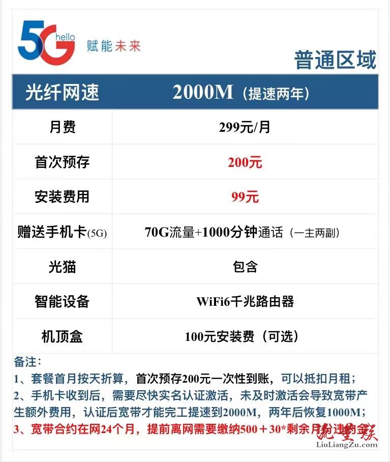 2022广州电信宽带办理套餐资费价格表(包年/月优惠申请)(广州电信宽带套餐资费一览表2021)