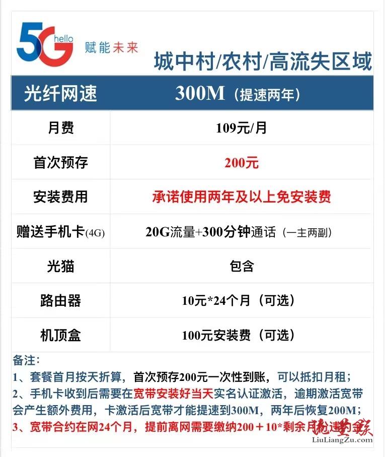 2022广州电信宽带办理套餐资费价格表(包年/月优惠申请)(广州电信宽带套餐资费一览表2021)