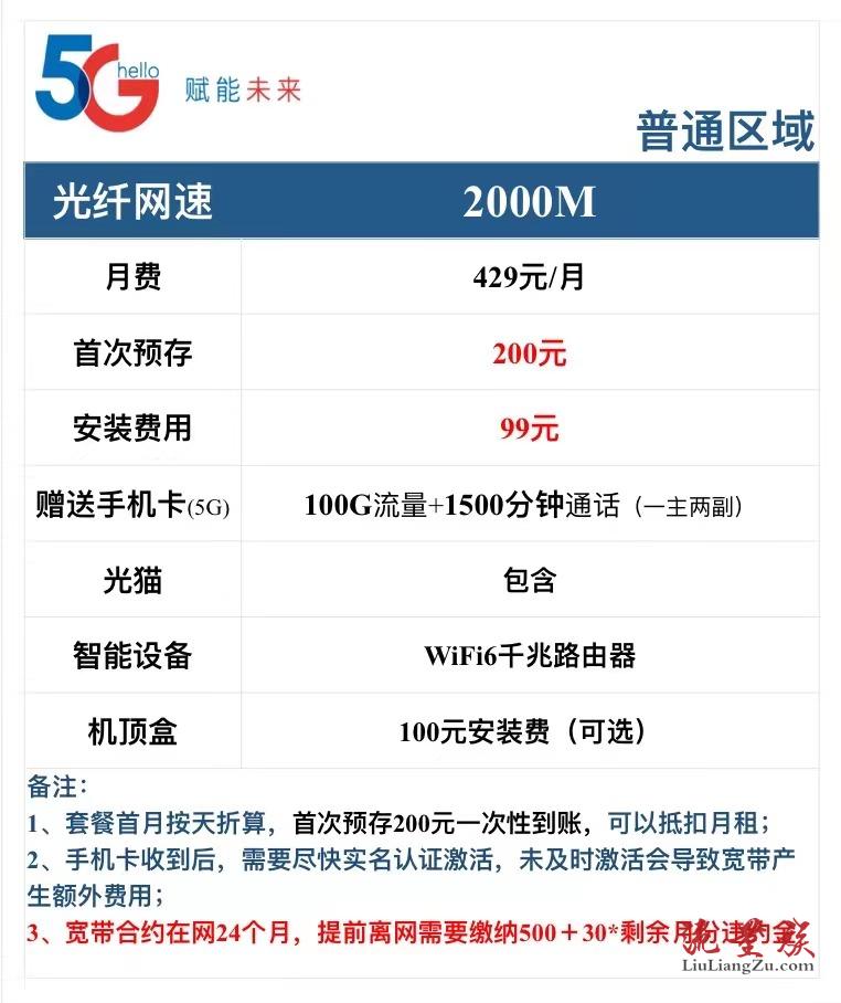 2022广州电信宽带办理套餐资费价格表(包年/月优惠申请)(广州电信宽带套餐资费一览表2021)
