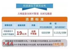 移动19元无限流量卡月租多少怎么办理？（附2021/2024中国移动套餐资费一览表）