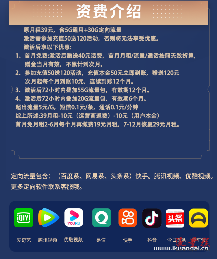 电信湘西卡19元包80G通用流量+30G定向流量+通话0.1元/分钟插图3