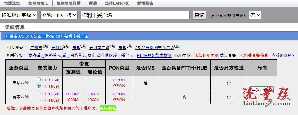 电信星皇卡19元/月=114GB全国不限速流量+全国接听免费插图3