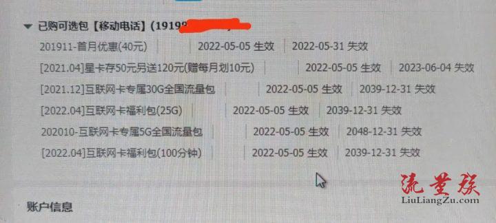 江西电信星卡 29元95G流量/49元120G流量+100分钟(长期大流量卡)插图9