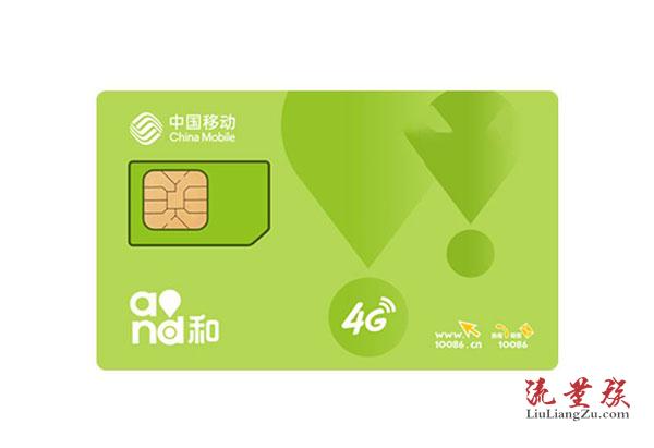 锦州移动宽带套餐价格资费一览表2023 辽宁锦州移动宽带办理/先安装后收费