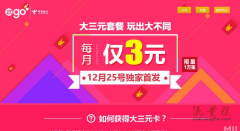 电信月租最便宜的手机卡 低至3元/月（电信有月租便宜的卡吗）