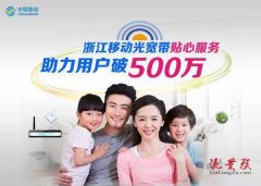 锡林郭勒移动宽带套餐价格资费一览表2024 内蒙古锡林郭勒移动宽带办理/先安装