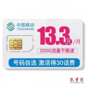 通化移动宽带套餐价格资费一览表2024 吉林通化移动宽带办理/先安装后收费