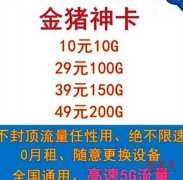 10元流量包是什么意思，10元流量包是多少流量（10元1gb流量包是什么意思）