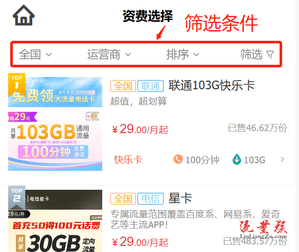 29元100G流量卡申请入口免费(电信畅肖卡套餐介绍)