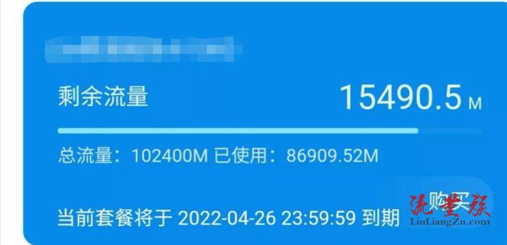 100g流量可以用多久?-1