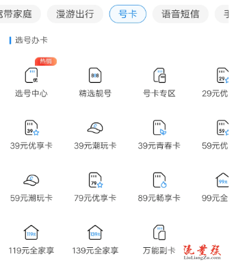 151号段截图