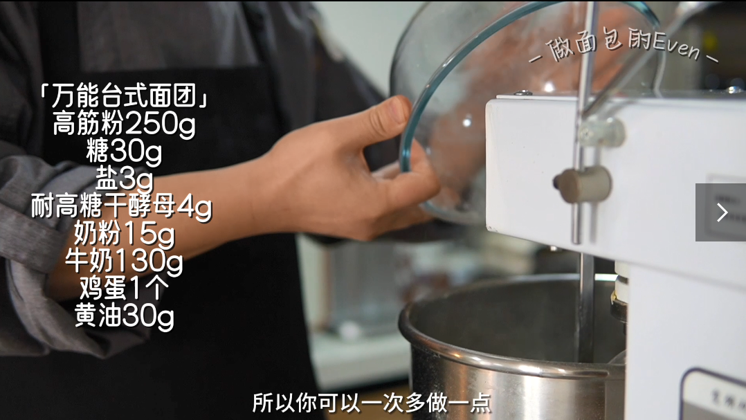 豬扒包 食譜做法 步驟1