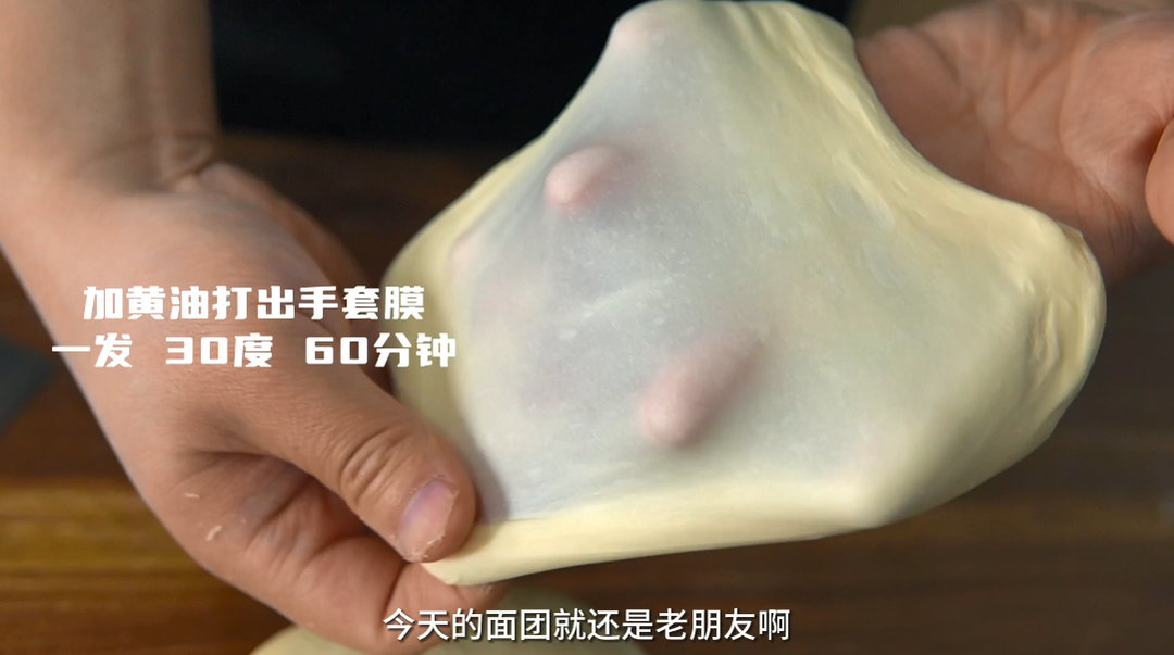 豬扒包 食譜做法 步驟3
