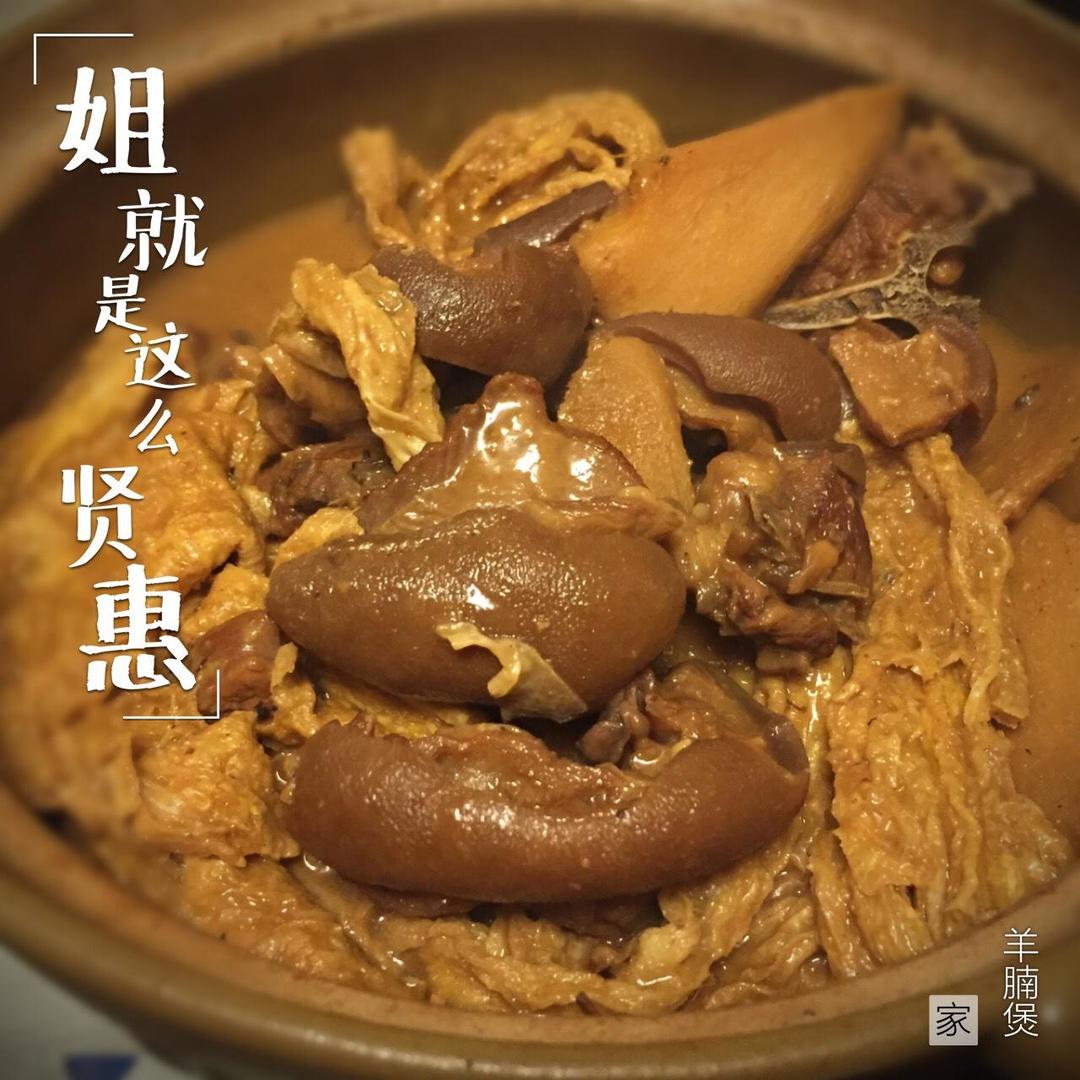 羊腩煲 食譜做法
