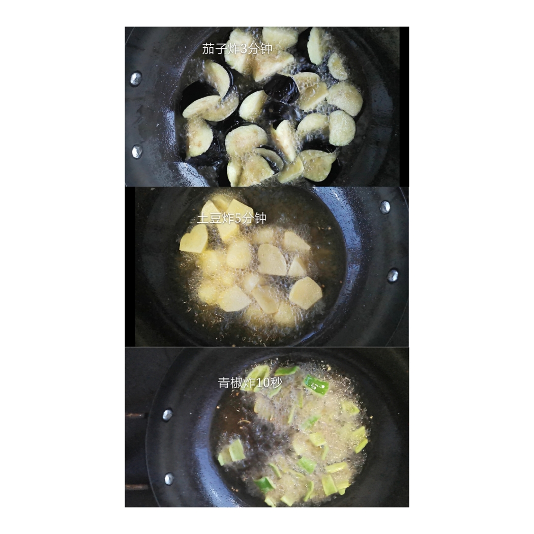 超級下飯的地三鮮的做法 步驟4