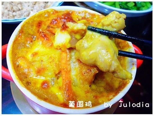葡國雞 食譜做法