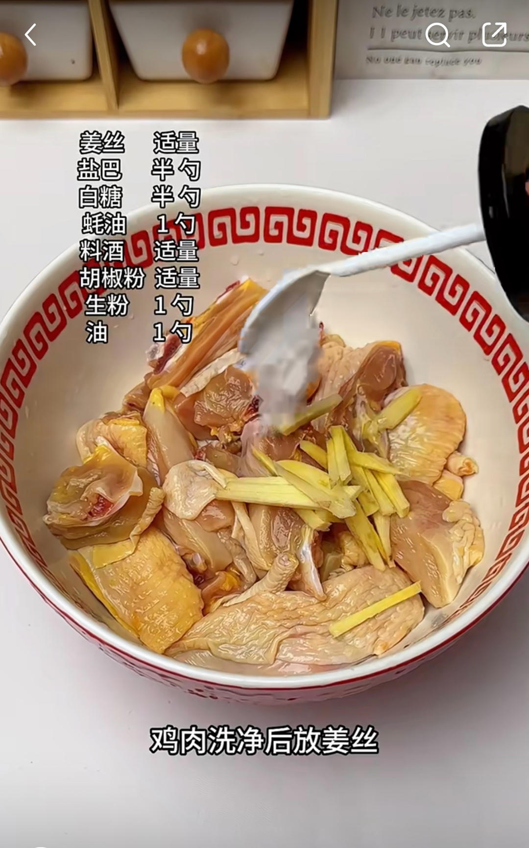 生蠔雞煲的做法 步驟2
