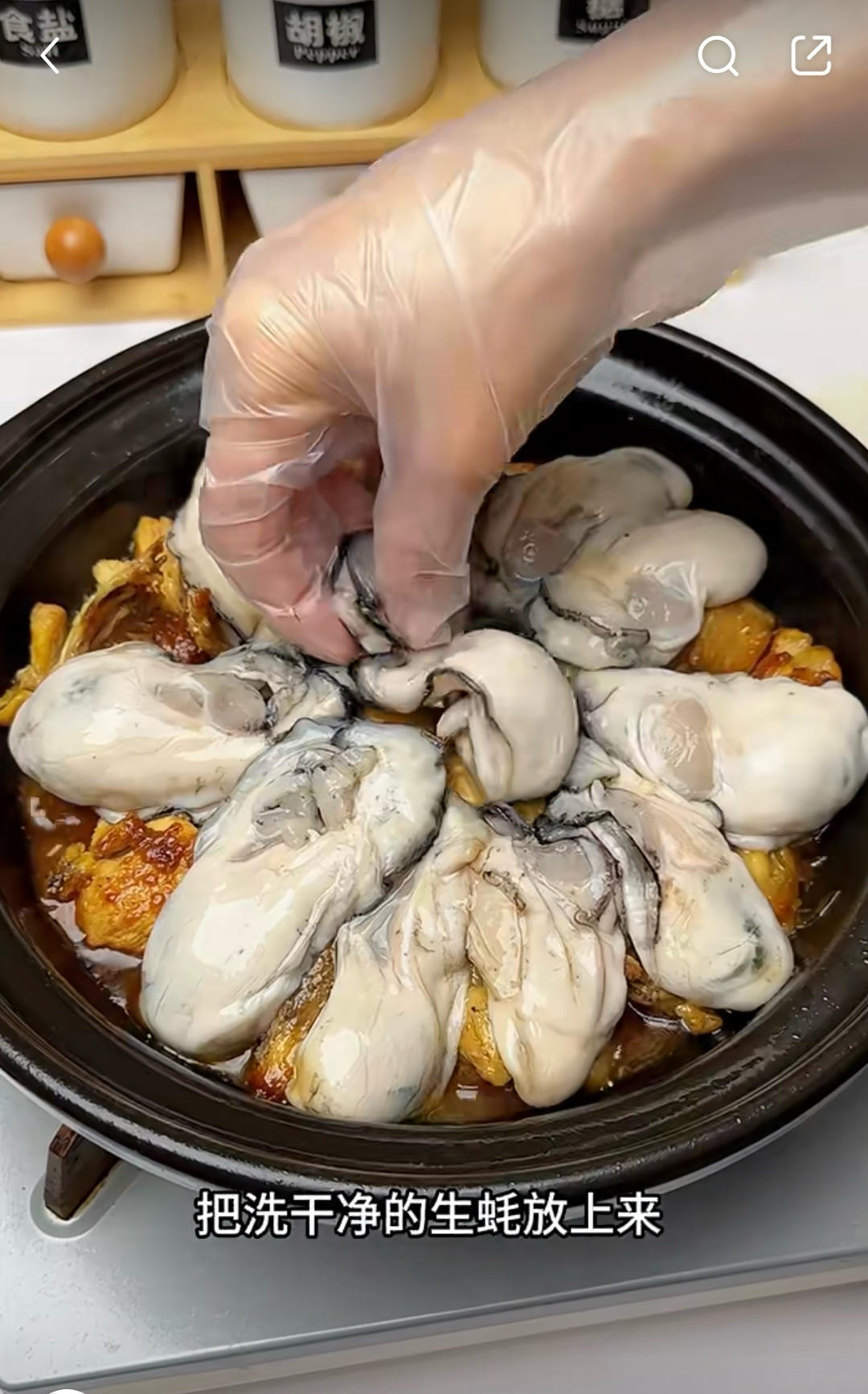 生蠔雞煲的做法 步驟7
