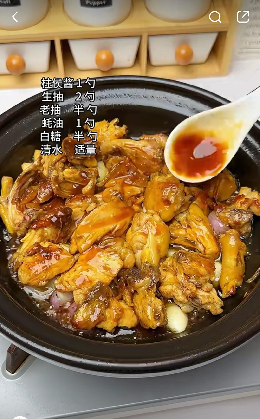 生蠔雞煲的做法 步驟6