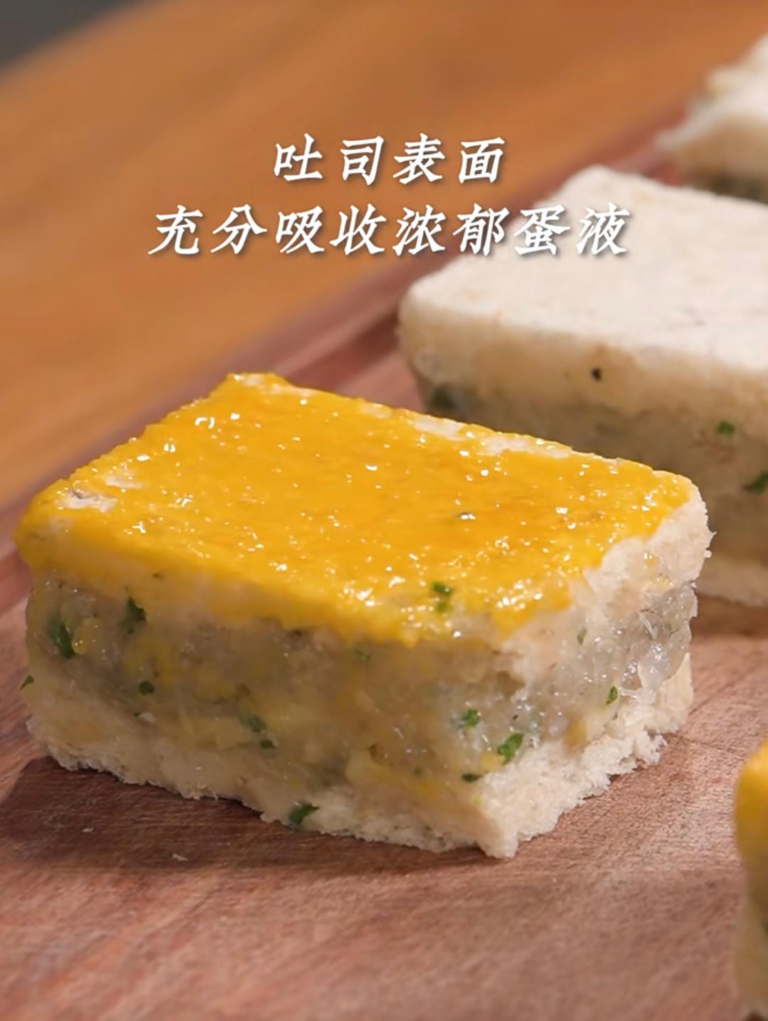 澳門蝦多士（蝦滑吐司）的做法 步驟5